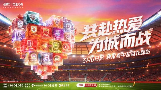 欢迎您来开云体育官方APP网站-共赴热爱,为城而战!中超新赛季战火点燃,精彩看点不容错过
