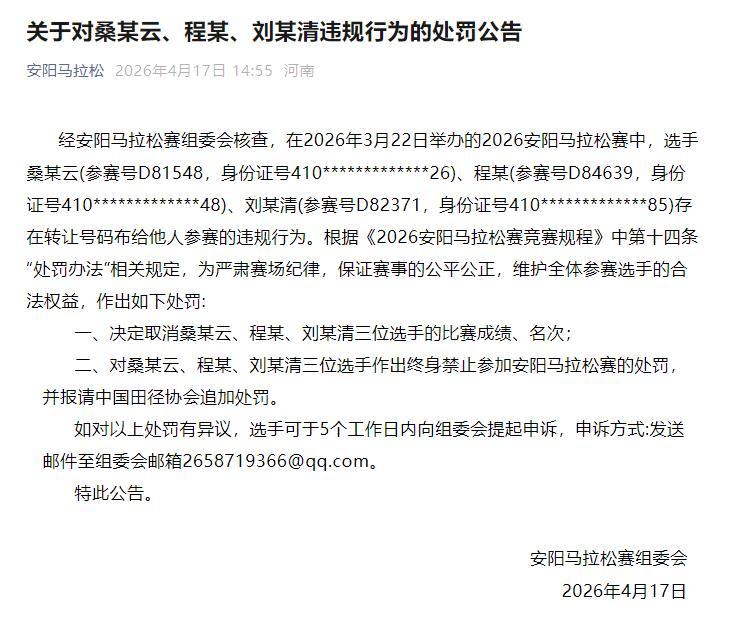 欢迎您来开云体育官方APP网站-男子“替跑”获女子组半马冠军?官方通报:3人被取消成绩
