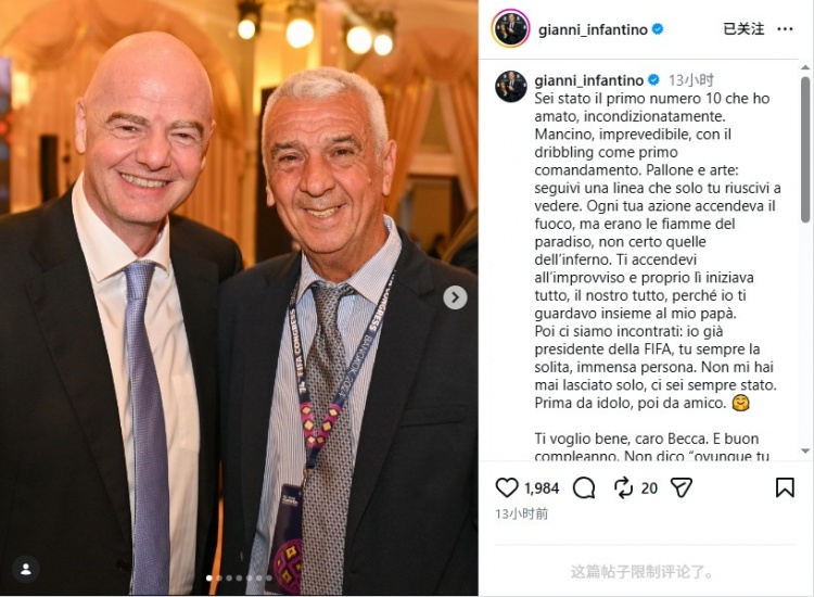 欢迎您来开云体育官方APP网站-因凡蒂诺悼念国米名宿贝卡洛西:爱你的人数不尽,你永存我们心中